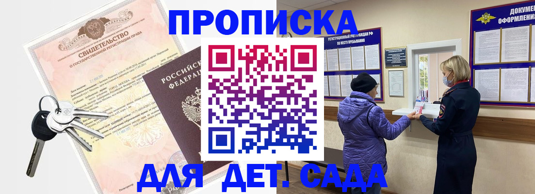 временная регистрация для всех в Искитиме