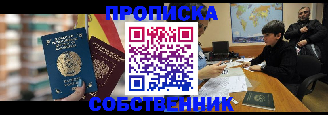 временная регистрация гарантия в Искитиме