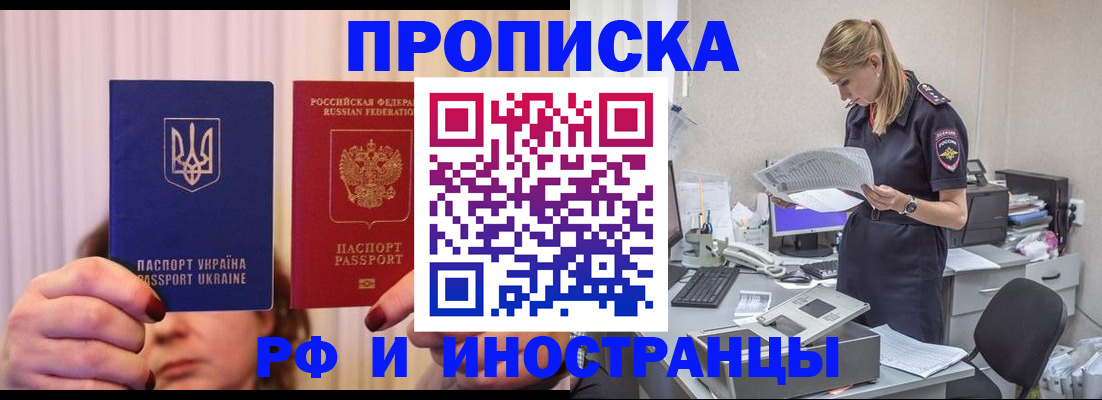 временная регистрация госуслуги в Искитиме