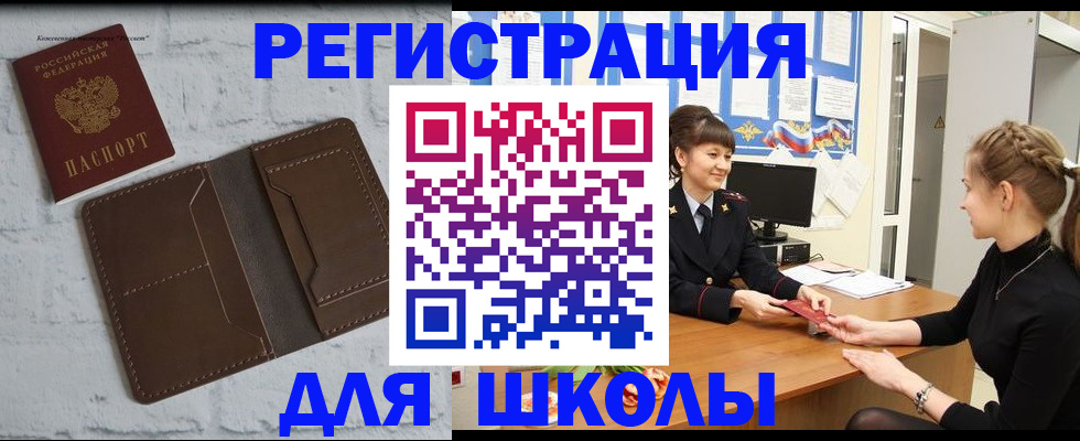 временная регистрация для всех в Искитиме