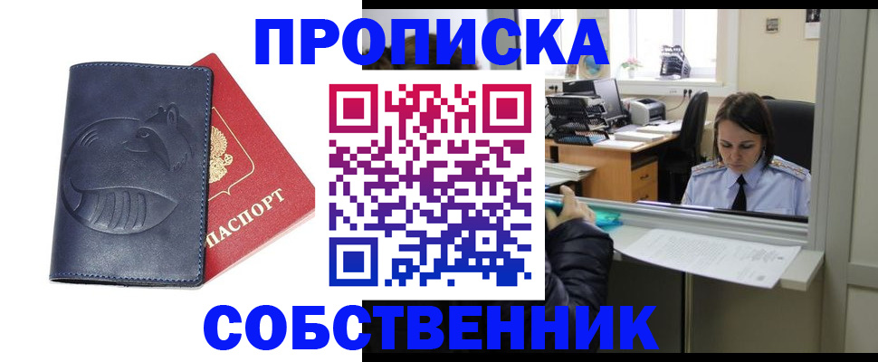 миграционный учет в Искитиме